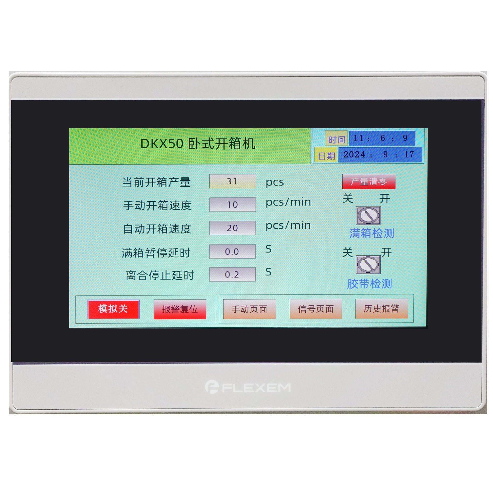DKX50卧式高速开箱机